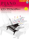 【楽譜】ピアノ・アドヴェンチャー/レッスン&セオリー レベル 1(CD付き)-171009【メール便対応 2点まで】