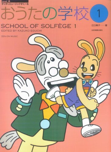 おうたの学校 1（178267／すくすくミュージックすくーる） 江口メソード「すくすくミュージックすくーる」シリーズ導入レベル「おうたの学校」（全2巻）は、「おみみの学校」「リズムの学校」と同じく、ピアノに触れる前段階（2、3歳児）からのレッスン導入教材として使用できます。 出版社全音楽譜出版社 サイズ菊倍 ページ数40 ISBNコード9784111782673 JAN4511005077837 初版日2006年11月20日 ご確認ください。※再販時に収載内容が変更となっていることがございます。 曲目の中で必ず必要な曲がございましたら、ご注文前に最新の内容をお問い合わせ下さい。収録曲 No. 曲名 アーティスト 作詞 作曲 1 こうちょうせんせいのおはなし 2 おおきなくちでうたいましょう 3 うたってみましょう 4 どんなふうにうたいましたか 5 どこまできこえましたか 6 おなじですかちがいますか 7 あさです 8 だるまさん 9 おなじですかちがいますか 10 メリーさんのひつじ 11 うたってみましょう 12 どんなふうにうたいましたか 13 おおさむこさむ 14 ふゆさんさよなら 15 どんなふうにうたいましたか 16 キラキラぼし 17 こうちょうせんせいのおはなし 18 そつぎょうしょうしょ 19 ［例曲楽譜］1．〜36 20 あさです 21 だるまさん 22 メリーさんのひつじ 編曲：鹿野草平 23 おおさむこさむ 24 ふゆさんさようなら 25 キラキラぼし 編曲：鹿野草平 ※再販時に収載内容が変更となっていることがございます。 必要な内容がございましたら、ご注文前にお問い合わせ下さい。※本商品は店頭及び他のショッピングサイトでも販売を致しておりますので、タイミングによっては売り切れの場合がございます。ご注文時に売り切れの場合は、お取り寄せにお時間を頂くこととなります。予めご了承下さい。
