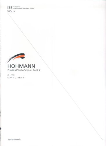 ホーマン／ヴァイオリン教本 2（301012／併用練習曲付）