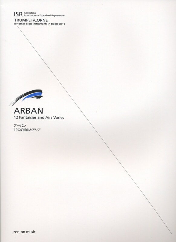 【楽譜】アーバン／12の幻想曲とアリア（549009／ISR（International Standard Repertoires）／トランペット/コルネット）【メール便対応 1点まで】