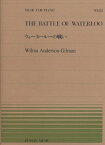 【楽譜】G.アンダーソン／ウォータールーの戦い（911155／全音ピアノ・ピース NO.155／難易度：A）【メール便対応 20点まで】
