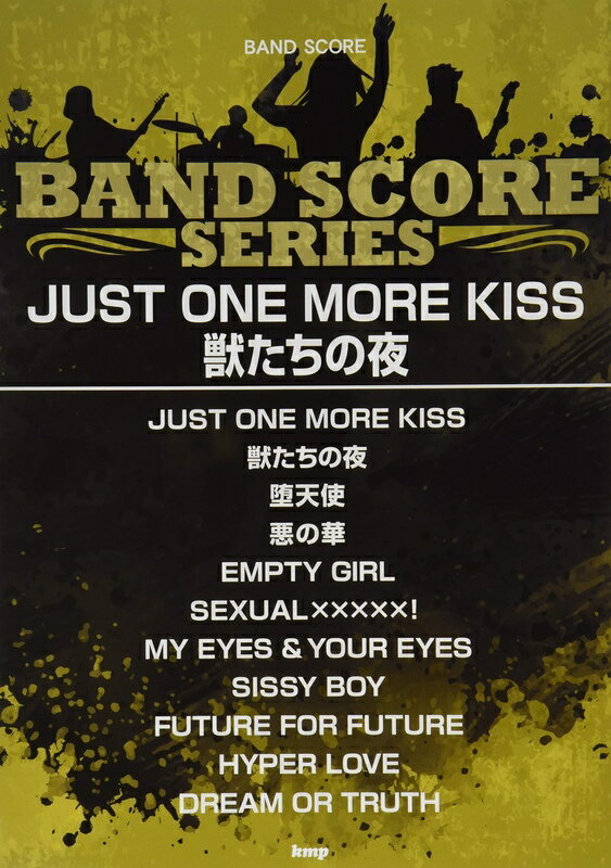 【楽譜】JUST ONE MORE KISS／獣たちの夜（4659／バンド・スコア）【メール便対応 1点まで】