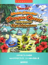 【楽譜】すぎやまこういち/ウクレレによる「ドラゴンクエスト」(TAB譜付スコア)【メール便対応 2点まで】