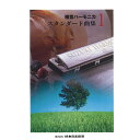 【8/1限定】最大1000円OFFクーポン★複音ハーモニカ/スタンダード曲集 1 (C・C#・Amの3本で演奏可能な曲集)
