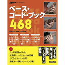 【8/1限定】最大1000円OFFクーポン★【楽譜】ベース・コード・ブック468(音楽書) 3837【メール便対応 2点まで】