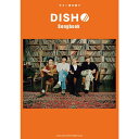 【楽譜】DISH// /Songbook(ギター弾き語り) 16294【メール便対応 1点まで】