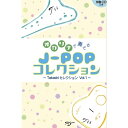 【8/1限定】最大1000円OFFクーポン★【楽譜】オカリナで奏でるJ-POPコレクション1 〜Takashiセレクション Vol.1〜【メール便対応 5点まで...