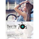 【楽譜】青春グラフィティ 邦楽・洋楽ベストヒット70's(第3版) 773717/コードネーム&歌詞付メロディー譜【メール便対応 1点まで】