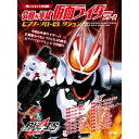 【楽譜】令和&平成 仮面ライダー・シリーズ/ピアノ・ソロ・セレクション 15283/楽しいバイエル併用【メール便対応 2点まで】