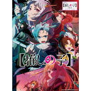 【楽譜】TVアニメ『【推しの子】』vol.2 04389/ピアノ・ソロ【メール便対応 2点まで】