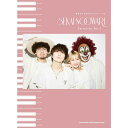 【楽譜】SEKAI NO OWARI/Selection Vol.2 04417/音名カナつきやさしいピアノ・ソロ【メール便対応 1点まで】