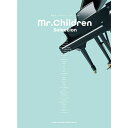【楽譜】Mr.Children/Selection 04423/音名カナつきやさしいピアノ・ソロ【メール便対応 1点まで】