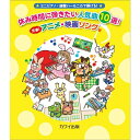 【楽譜】休み時間に弾きたい人気曲10選! 定番!アニメ・映画ソング編 0797/ミニピアノ・鍵盤ハーモニカで弾ける! /初級【メール便対応 5点まで】
