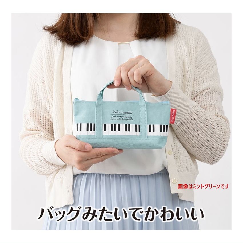 Piano line ピアノライン トートバッグなペンケース ミントグリーン パープル 小物...