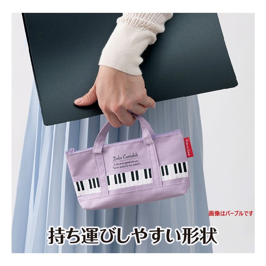 Piano line ピアノライン トートバッグなペンケース ミントグリーン パープル 小物...