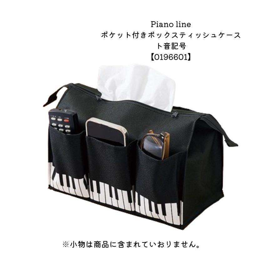 楽天市場】ボックスティッシュケース ポケット付きの通販