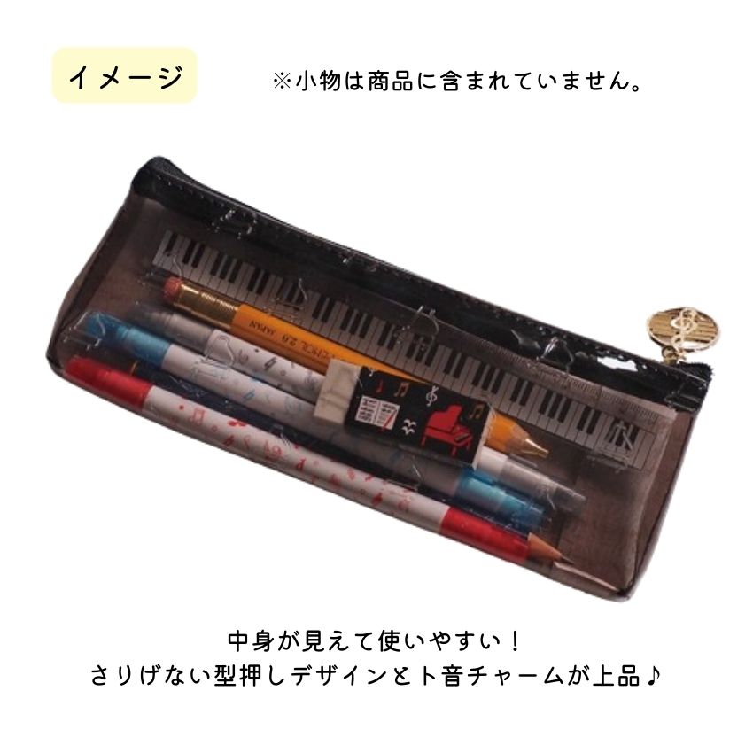 クリアペンポーチ ブルー 音符 DE0615-02 大量注文可能 お誕生日 クリスマス 景品 卒園 卒業 入学 入園 吹奏楽部 プチギフトや記念品などに【メール便対応 1点まで】