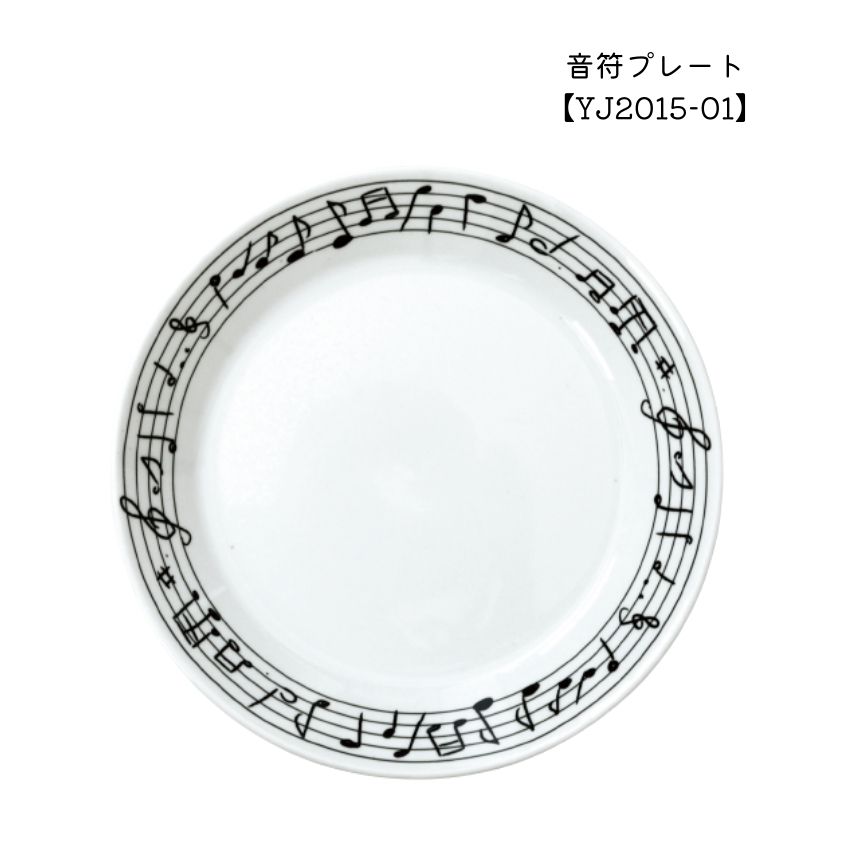 樂天商城 - 音符プレート YJ2015-01 【まとめ注文可能】音楽雑貨 発表会 記念品 クリスマス お誕生日 ギフト 入学 吹奏楽 卒業 吹奏楽部 音楽教室 ピアノ教室