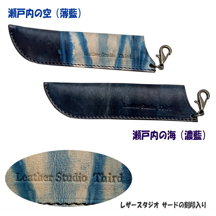 福山レザー ペン差し 瀬戸内の空 薄藍 おしゃれ スマート 一品物 父の日 父の日ギフト