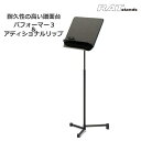 1点限り RAT Stands パフォーマー3 アディショナルリップ付き