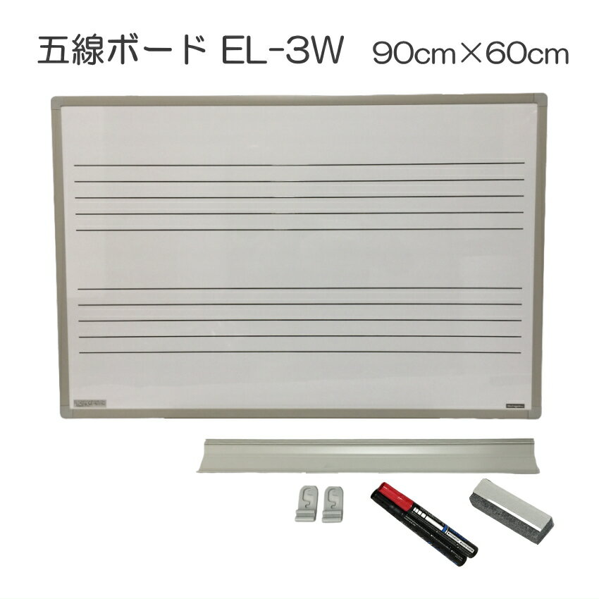 ＼7/1限定エントリーで全品P10倍×最大1000円オフCP／五線ボード EL-3W ピアノ壁掛けタ