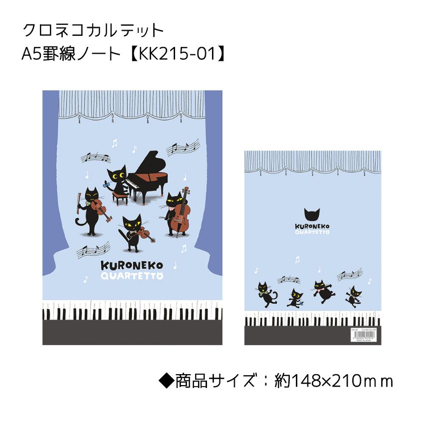 入学準備セット 文房具セットマチありペンケース クリアフィル A5罫線ノート 2B鉛筆 4点セット音楽雑貨 発表会 記念品 クリスマス お誕生日 ギフト 入学 吹奏楽 卒業 吹奏楽部 音楽教室 ピアノ教室【メール便対応 1点まで】 merry-net-10041951 楽器のことならメリーネット サンプル画像3