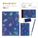 入学準備セット 文房具セット 3ポケットファイル 消しゴム ミニメモ 鉛筆 A5罫線ノート 5点セット音楽雑貨 発表会 記念品 クリスマス お誕生日 ギフト 入学 吹奏楽 卒業 吹奏楽部 音楽教室 ピアノ教室 【メール便対応 1点まで】
