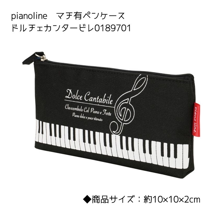 【セール】入学準備セット 文房具セット マチありペンケース 鉛筆 消しゴム A5罫線ノート 4点セット音楽雑貨 発表会 記念品 クリスマス お誕生日 ギフト 入学 吹奏楽 卒業 吹奏楽部 音楽教室 ピアノ教室 【メール便対応 1点まで】 merry-net-10041954 楽器のことならメリーネット サンプル画像3