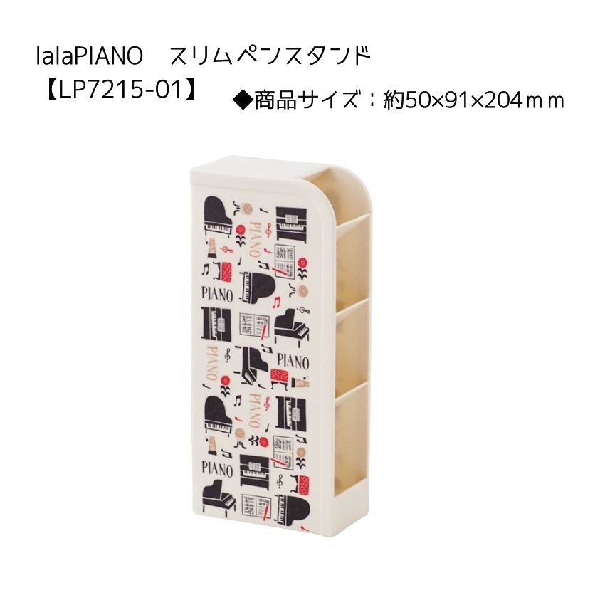 入学準備セット 文房具セット ペンスタンド クリアファイル ミニメモ ワイドクリップ 鉛筆 5点セット音楽雑貨 発表会 記念品 クリスマス お誕生日 ギフト 入学 吹奏楽 卒業 吹奏楽部 音楽教室 ピアノ教室 merry-net-10041984 楽器のことならメリーネット サンプル画像3