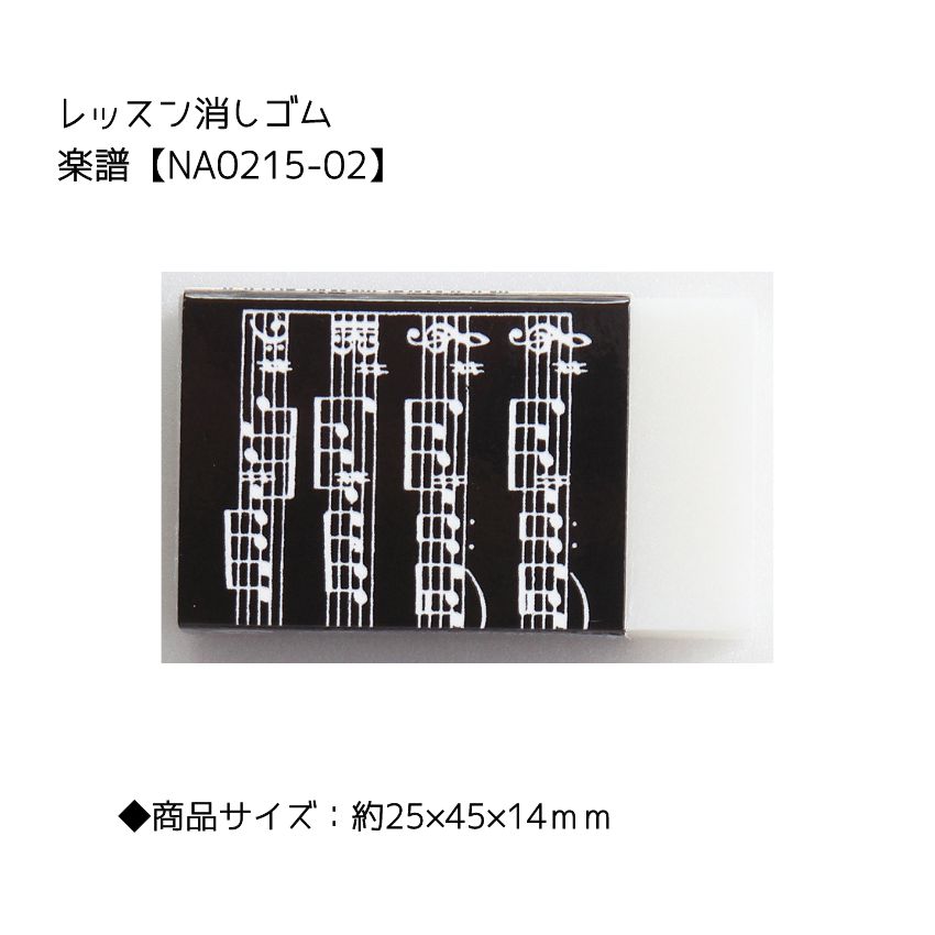 文房具8点セット 文房具セット 入学準備セットレッスンセット ペンポーチ レッスンバッグ 定規 消しゴム マスキングテープ クリップ ノート 音楽柄 通学 子供会 音楽雑貨 発表会 記念品 クリスマス お誕生日 ギフト 吹奏楽 卒業 吹奏楽部 音楽教室 merry-net-10041986 楽器のことならメリーネット サンプル画像3