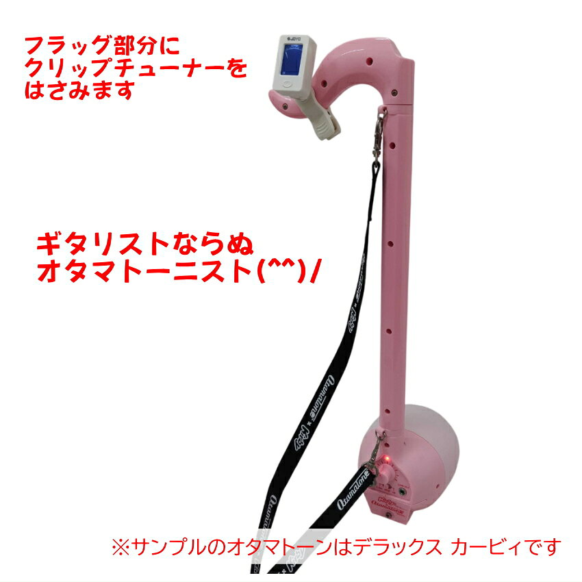【9/4 20時〜限定セール】チューナーとACアダプタ付き電子楽器 オタマトーン デラックス イエロー 明和電機 手軽に簡単に音が出る 楽しい楽器 おうち時間 一家団らん ホームパーティ 年末年始 家族 楽しむ お正月 キューブ サンタ 中高生 ゆるキャラ merry-net-10047254 楽器のことならメリーネット サンプル画像3
