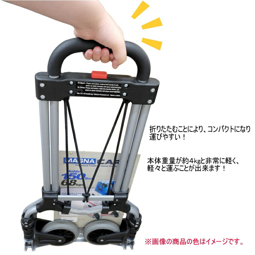 【送料無料】MAGNA CART マグナカート 折りたたみ式 ハンドトラック スチール製 ブラック