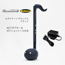 オタマトーン　 5/5はエントリーで最大P5倍★電子楽器 オタマトーン オタマト-ン デラックス ブラック ACアダプタ付き 明和電機 手軽に簡単に音が出る おうち時間 巣ごもり 人気 ホームパーティ 年末年始 家族 キューブ サンタ 中高生 かわいい おもしろい ゆるキャラ