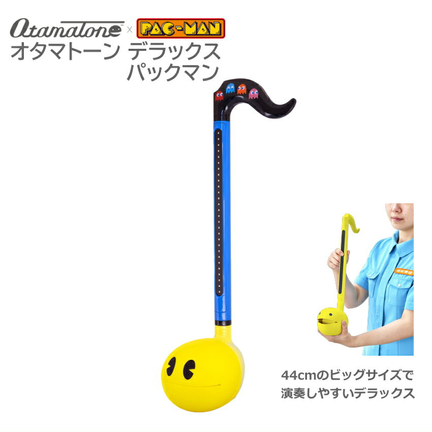 Rakuten - オタマトーン デラックス パックマン クッキーがプリントされた演奏スイッチで気分も盛り上がる