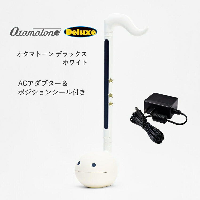 オタマトーン　 5/20はエントリーで最大P5倍★電子楽器 オタマトーン オタマト-ン デラックス ホワイト ACアダプタ付き 明和電機 手軽に簡単に音が出る 楽しい楽器 おうち時間 巣ごもり 在宅 ストレス解消 プレゼント 音符 簡単に音が出る パクパク かわいい サンタ 人気 ゆるキャラ