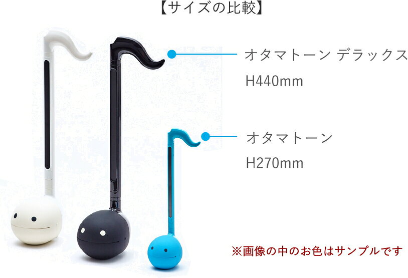 スタンド付き 電子楽器 オタマトーン オタマト-ン デラックス ホワイト 明和電機 手軽に簡単に音が出る 楽しい楽器 おうち時間 一家団らん ホームパーティ 年末年始 家族 楽しむ お正月 キューブ 忘年会 中高生 話題 ゆる楽器 ゆるキャラ merry-net-10034983 楽器のことならメリーネット サンプル画像3