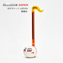 電子楽器 オタマトーン ジャパン JAPAN 歌舞伎 明和電機 おうち時間 クリスマス 人気 一家団らん ホームパーティ 年末年始 家族 楽しむ お正月 巣ごもり 忘年会 中高生 話題 かわいい おもしろい ゆる楽器 ゆるキャラ