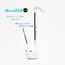電子楽器 オタマトーン neo ホワイト ドライバー付き 明和電機 スマホとつないで 届いてすぐに遊べる おうち時間 ホームパーティ 年末年始 家族 楽しむ お正月 巣ごもり 忘年会 サンタ 話題 中高生 ゆる楽器 ゆるキャラ