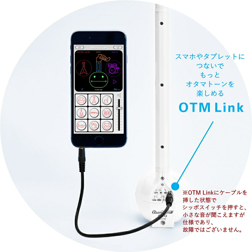 電子楽器 オタマトーン neo ホワイト 明和電機 スマホと繋がる！ 一家団らん ホームパーティ 年末年始 家族 楽しむ お正月 巣ごもり 忘年会 サンタ クリスマス 中高生 話題 かわいい おもしろい ゆる楽器 ゆるキャラ merry-net-10031262 楽器のことならメリーネット サンプル画像2