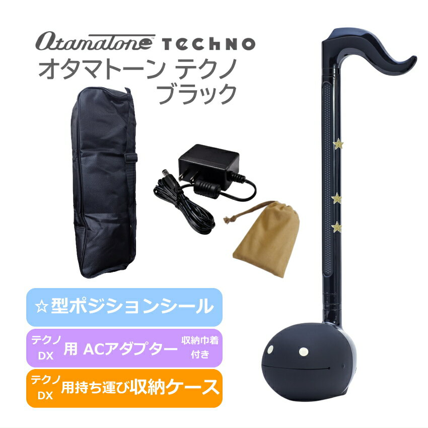 楽天市場】オタマトーン テクノ otamatone technoの通販