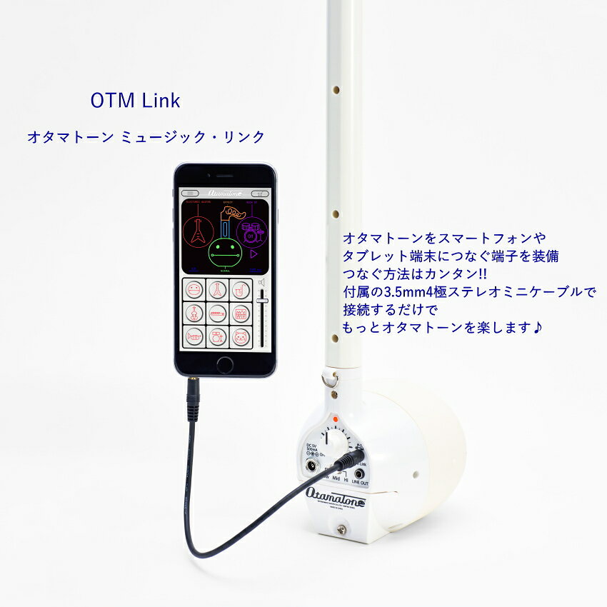 ACアダプター付 オタマトーン テクノ TECNO ホワイト 明和電機 ■電子楽器 スマホとつないで おうち時間を楽しもう！ 在宅 ストレス解消 プレゼント 音符 簡単に音が出る パクパク かわいい サンタ クリスマス 中高生 merry-net-10031685 楽器のことならメリーネット サンプル画像2