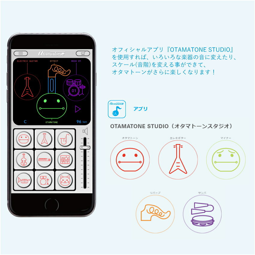 オタマトーン オタマト-ン テクノ TECNO ブラック 明和電機 電子楽器 スマホとつないで おうち時間を楽しもう！ クリスマス サンタ 人気 一家団らん ホームパーティ 年末年始 家族 お正月 キューブ 巣ごもり 忘年会 merry-net-10031647 楽器のことならメリーネット サンプル画像3