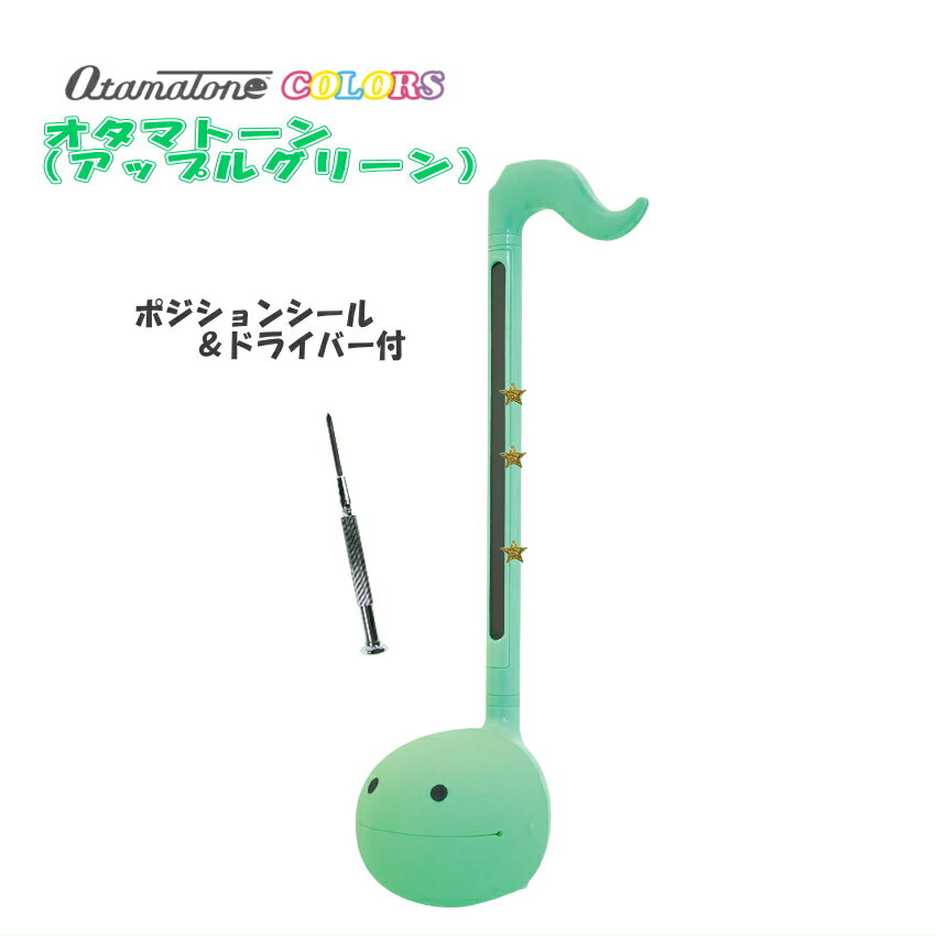 オタマトーン otamatone 誰でも演奏できる 電子楽器 きれいな アップルグリーン 子どもも大人も楽しめる 明和電機 場を盛り上げる プレゼント クリスマス パーティ イベント