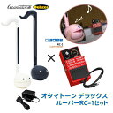 オタマトーン デラックス ホワイト ブラック Otamatone ループス-テーション RC-1 音を重ねて楽しいセット みんなを笑顔に ライブパフォーマンスや余興に 楽しませる 盛り上がる ホームパーティ 忘年会 主役になれる ゆるキャラ(2)