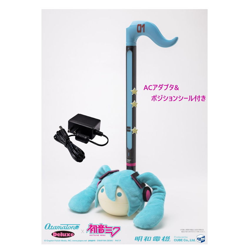 新発売 オタマトーン オタマト-ン デラックス 初音ミクver.ACアダプタセット はつねみく ハツネミク ゆる楽器 ゆるミュージック ゆるキャラ ボーカロイド ボカロ