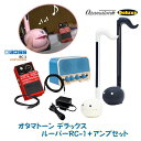 学園祭 学祭 盛り上げる オタマトーン デラックス ホワイト ブラック Otamatone ループス-テーション RC-1 アンプ付セット 音を重ねて楽しいセッ...