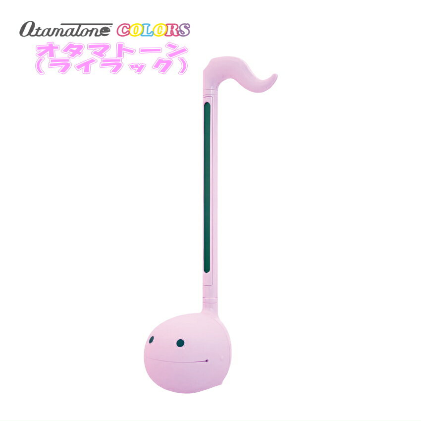 オタマトーン otamatone 誰でも演奏できる 電子楽器 おしゃれな ライラ
