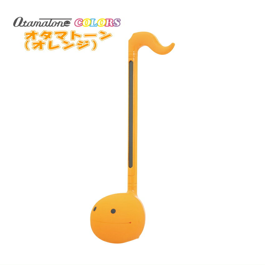 オタマトーン otamatone 誰でも演奏できる 電子楽器 かわいい オレンジ 子どもも大人も楽しめる 明和電機 場を盛り上げる プレゼント クリスマス パーティ イベント