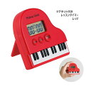 【8/1限定】最大1000円OFFクーポン★音楽雑貨 Piano line ピアノライン タイマー 発表会 記念品 ピアノ 音符 ピアノグッズ レッスン 宿題 ...