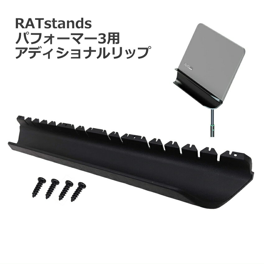 1¤ RAT Stands ǥʥå 90Q3